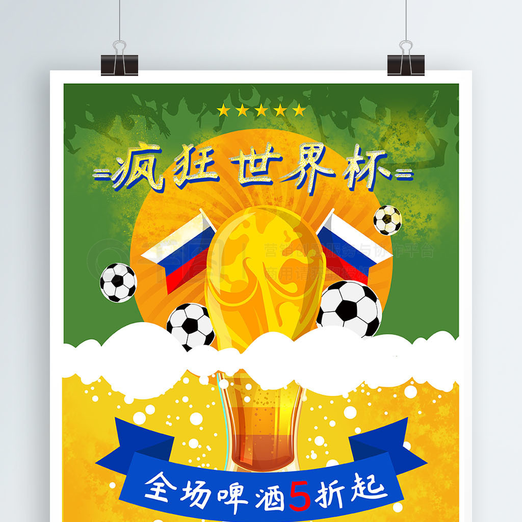 为联