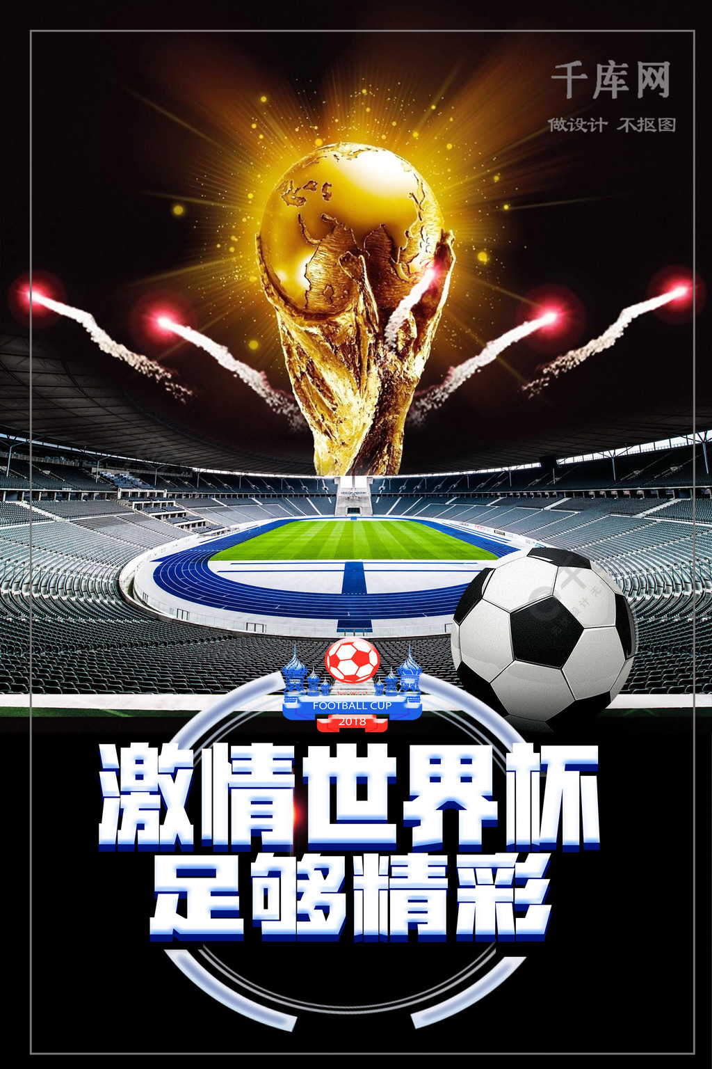 顶级俱乐