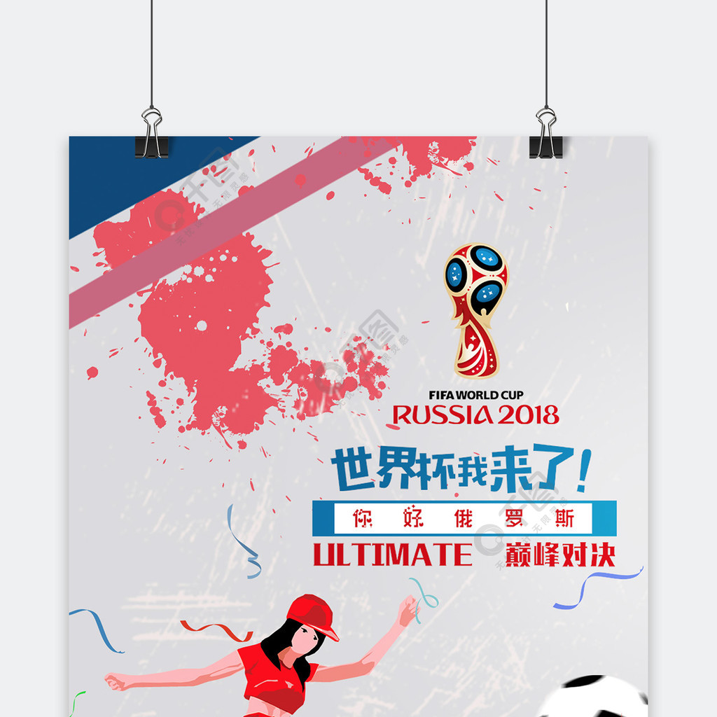 的转会