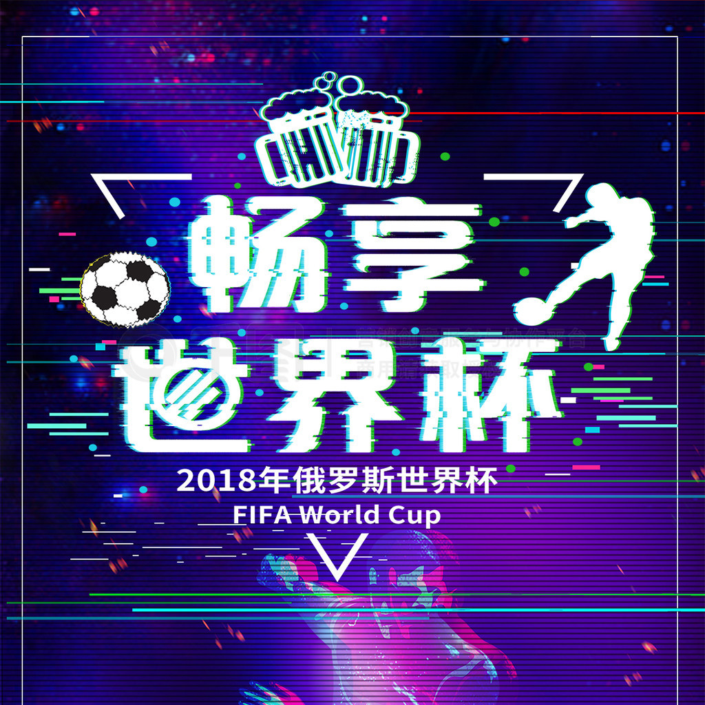 场球员他