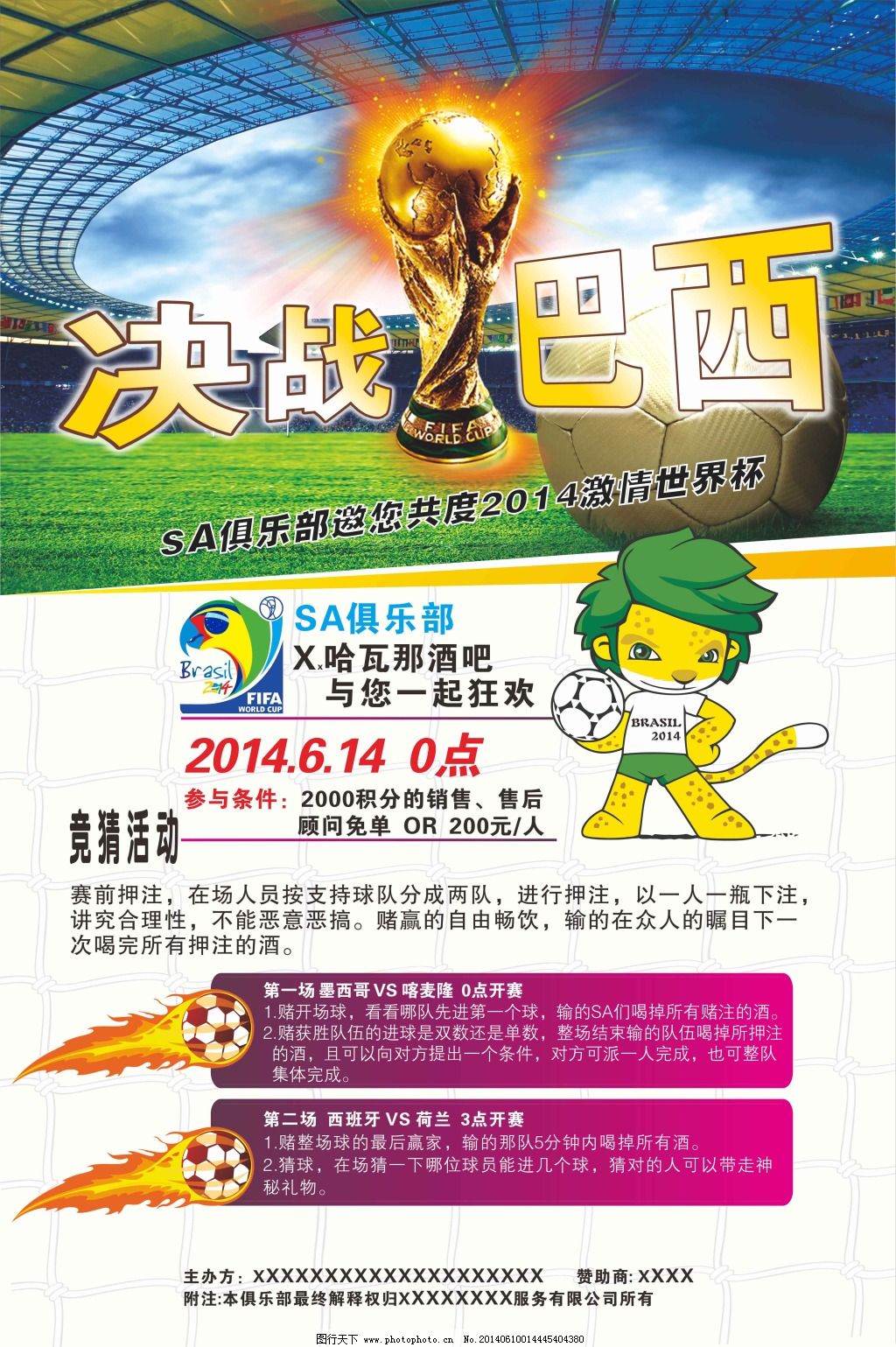 补充吗