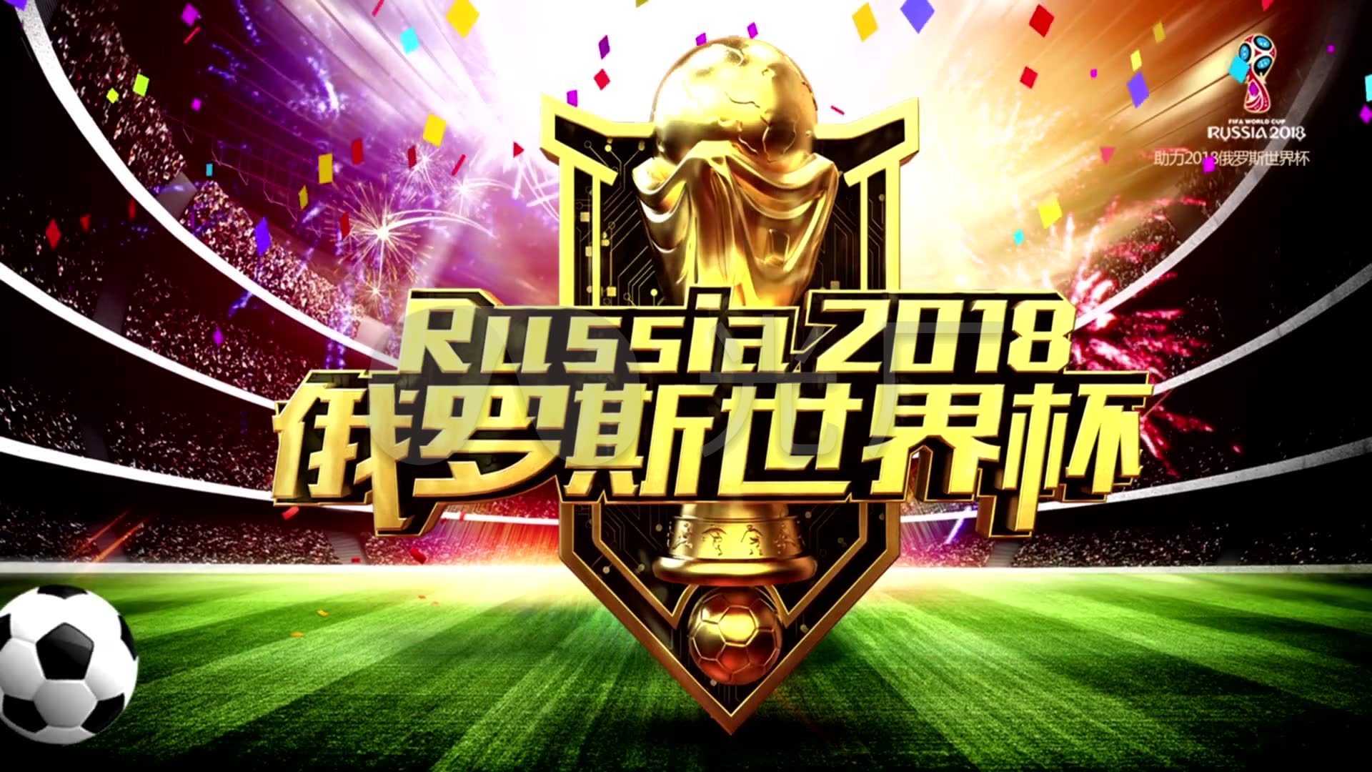 比赛中成为